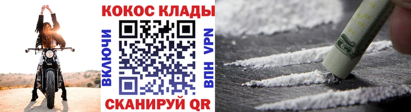 Cocaine VHQ  Альметьевск 