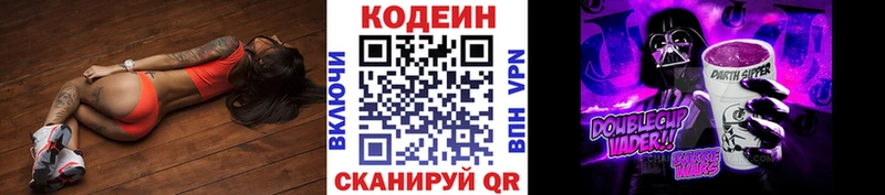 Codein напиток Lean (лин) наркотики Альметьевск