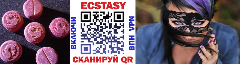 ЭКСТАЗИ MDMA  Альметьевск 