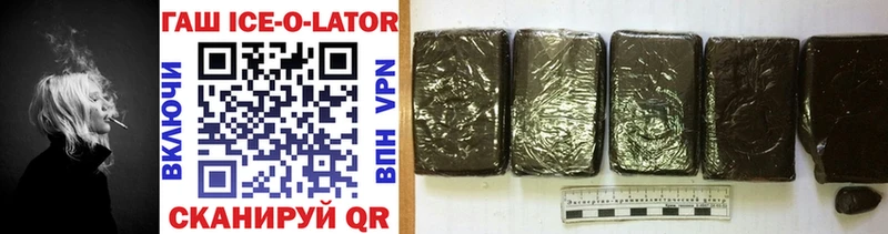 ГАШИШ ice o lator  hydra ссылка  Альметьевск 