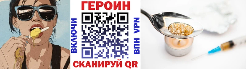 ГЕРОИН хмурый  Альметьевск 