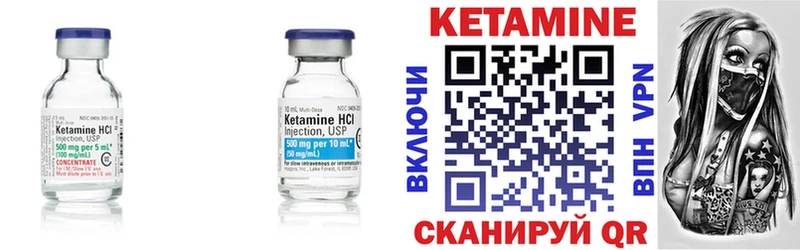 это состав  Альметьевск  КЕТАМИН ketamine 