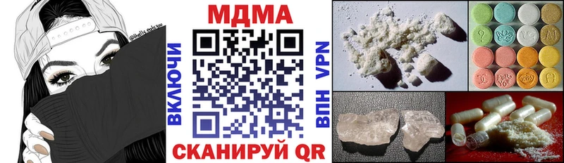 МДМА кристаллы  цены наркотик  Альметьевск 